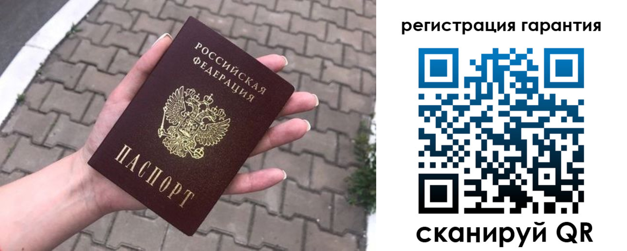 временная регистрация в квартире в Саратове