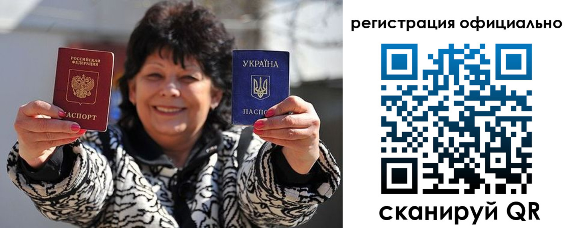 прописка штамп в Саратове