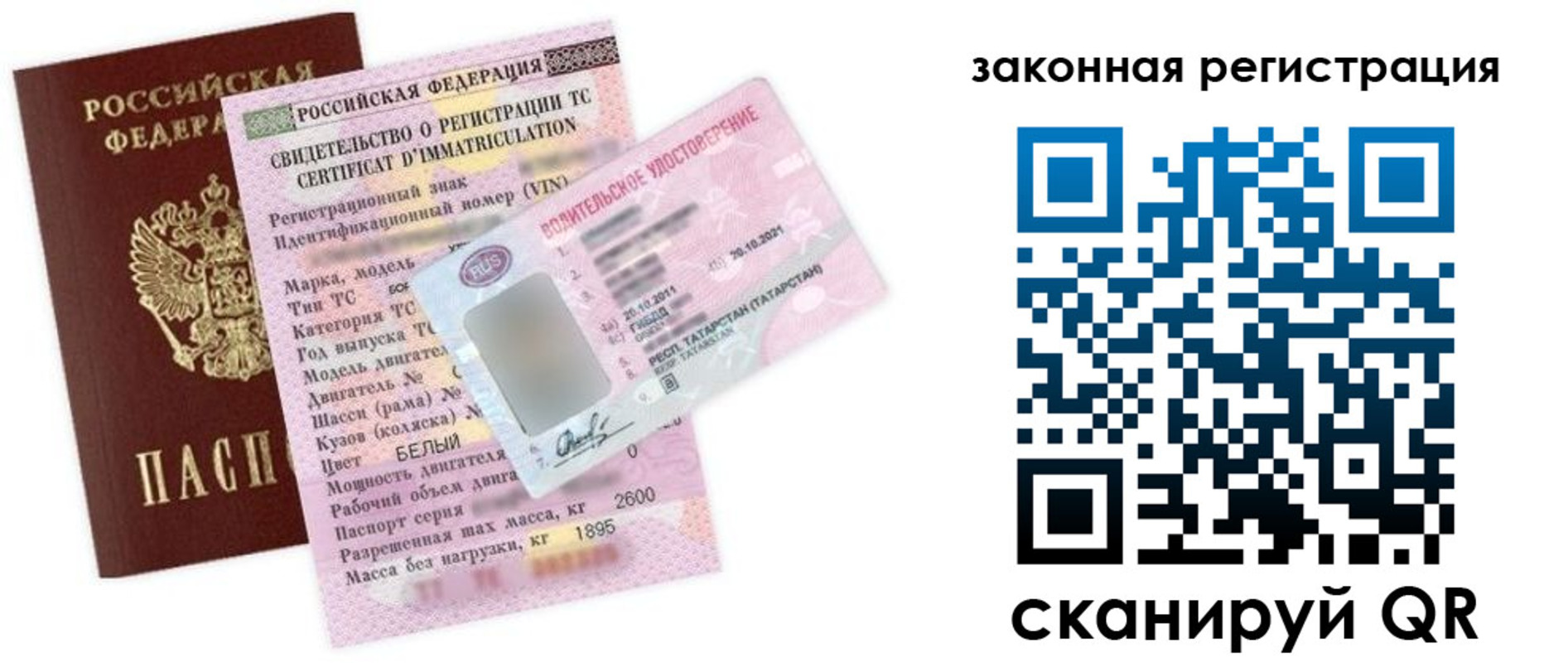 прописка паспорт в Саратове