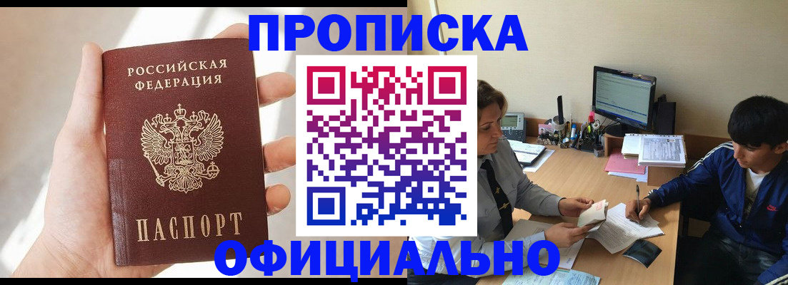 временная регистрация надежно в Саратове