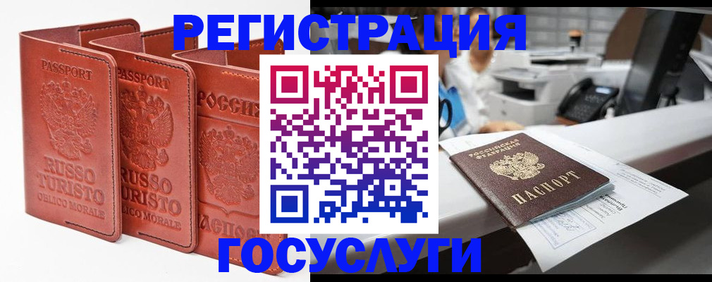 прописка 2025 в Саратове