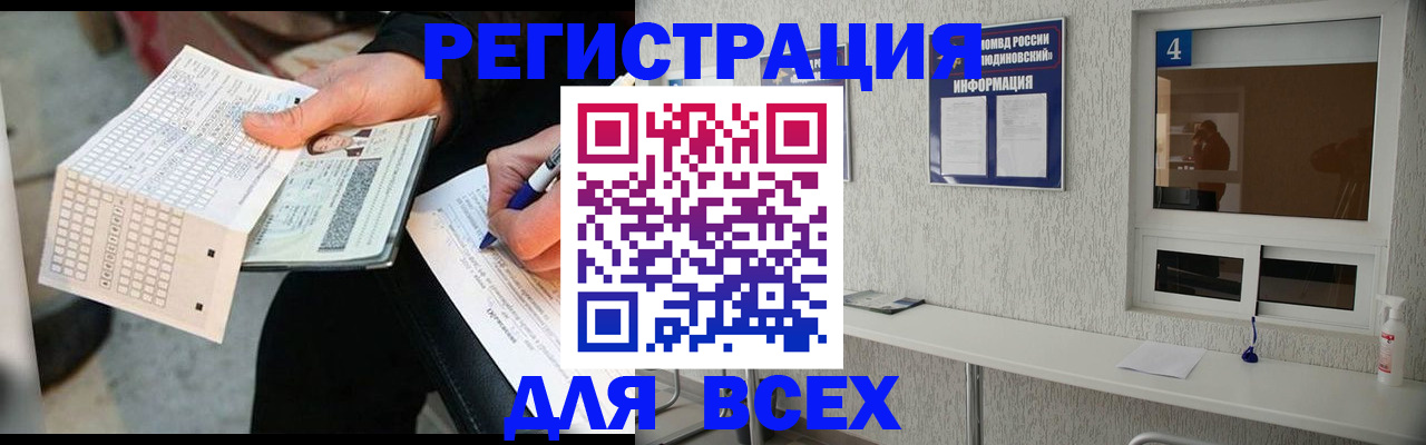 временная регистрация поиск в Саратове