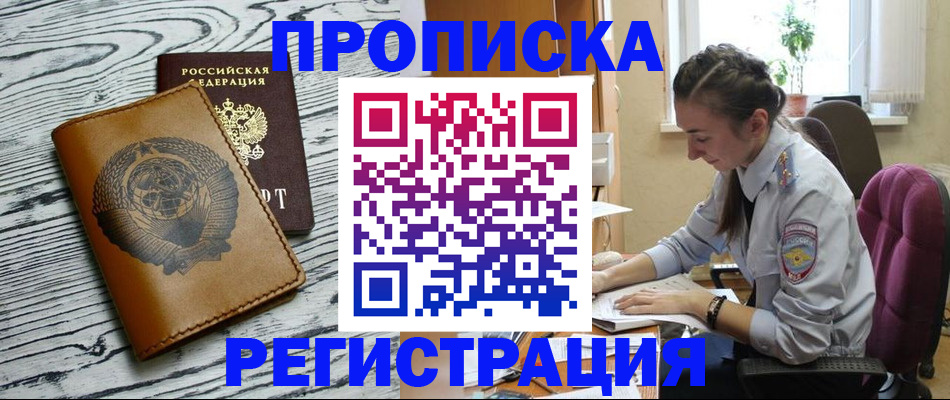 миграционный учет в Саратове